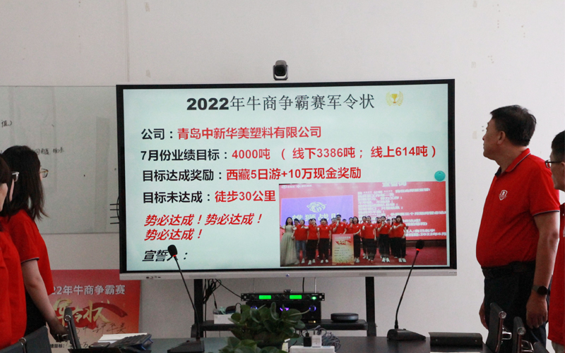 韓經理帶領大家對2022年牛商爭霸賽軍令狀進行宣誓