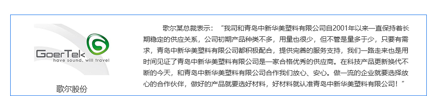 低模污高流動ABS-900電腦_08